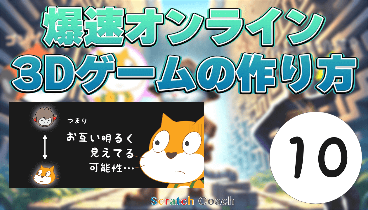 エンティティに陰影をつける（爆速オンライン3Dゲームの作り方 #10）