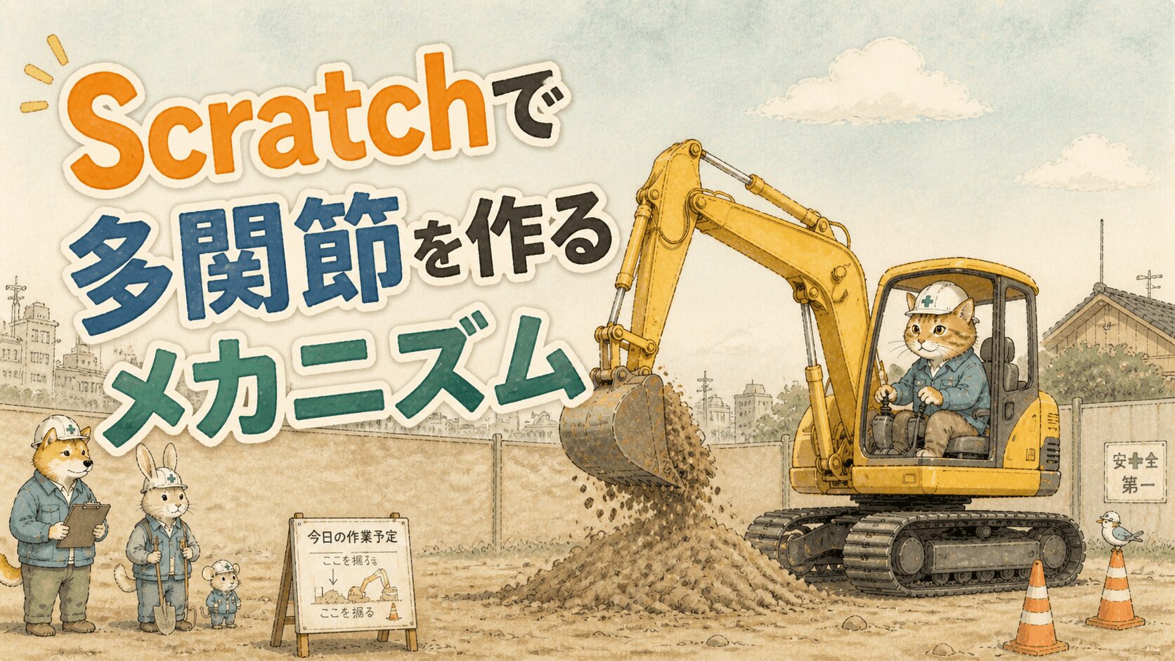 マウスを追え！2関節ロボットアーム