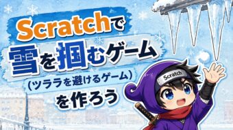 #031 キャッチゲームの作り方｜雪の結晶を集めて氷柱をよける！得点連動で難しくなるアクション